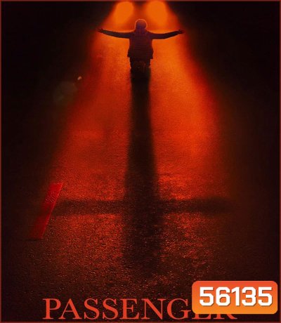 Passenger (2026) ผู้ร่วมทางตาย