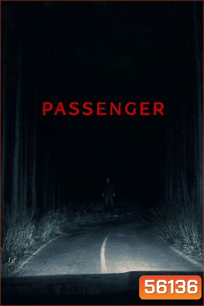 Passenger (2026) ผู้ร่วมทางตาย