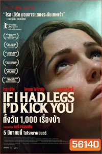 If I Had Legs I'd Kick You (2025) ทั้งวัน 1,000 เรื่องบ้า