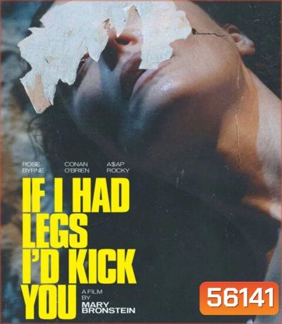 If I Had Legs I'd Kick You (2025) ทั้งวัน 1,000 เรื่องบ้า