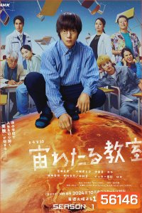 The Science Club Season 1 (2024) ชมรมวิทย์ราตรี  ซีซั่น 1 / 10 ตอนจบ