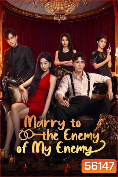 Marry to the Enemy of my Enemy (2025) ด้วยรักจากดวงตะวัน / 24 ตอนจบ