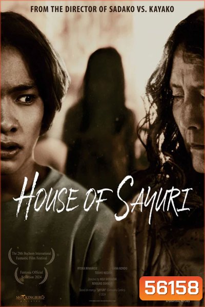 House of Sayuri (2024) บ้านผีอิหยังวะ