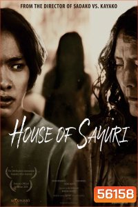 House of Sayuri (2024) บ้านผีอิหยังวะ