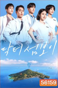 Doctor on the Edge (2026)  หมอติดเกาะ รักติดเธอ / 12 ตอนจบ