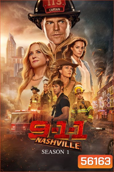 9-1-1: Nashville Season 1 (2025) / 18 ตอนจบ