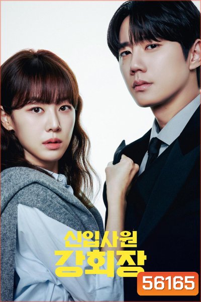 Reborn Rookie (2026) มือใหม่หัดแค้น / 12 ตอนจบ