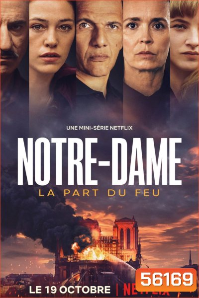(สร้างจากเหตุการณ์จริง) Notre-Dame (2022) 6 ตอนจบ