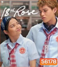 18th Rose (2026) กุหลาบแรกแย้ม