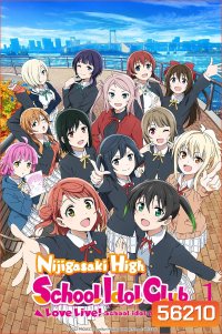Love Live! Nijigasaki Gakuen School Idol Doukoukai Season 1 (2020)  เลิฟไลฟ์ ชมรมสคูลไอดอลนิจิกะซากิ ภาค 1 / 13 ตอนจบ