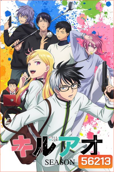 Kill Blue Season 1 (2026) 12 ตอนจบ