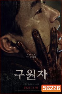 The Favor (2025)