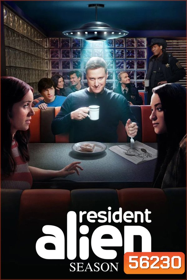 Resident Alien Season 4 (2025) สืบร้ายมนุษย์ต่างดาว ปี 4 / 10 ตอนจบ