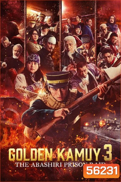 Golden Kamuy The Abashiri Prison Raid (2026) โกลเดนคามุย 3 การจู่โจมคุกอะบาชิริ