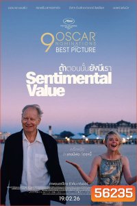 Sentimental Value (2025) ถ้าตอนนั้นยังมีเรา