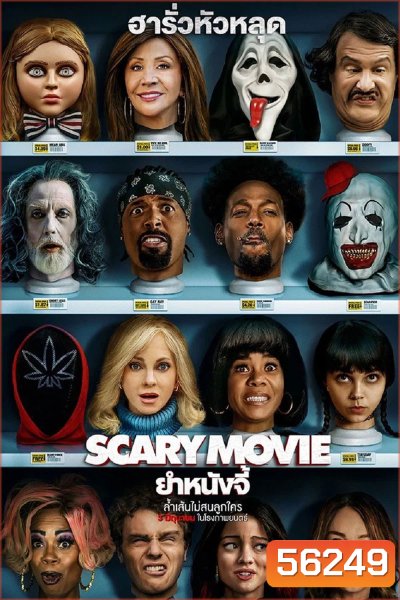 Scary Movie 6 (2026) ยำหนังจี้