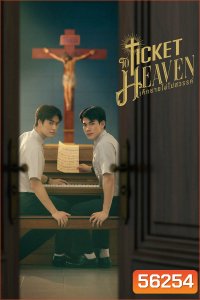 Ticket to Heaven (2026) เด็กชายไม่ไปสวรรค์ / 6 ตอนจบ