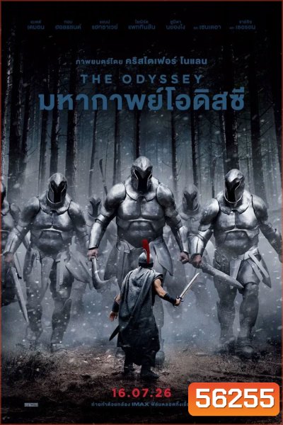 (ZOOM ชัด V.1) The Odyssey (2026) มหากาพย์โอดิสซี