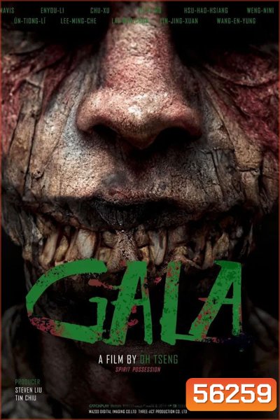 Ga la (2024) ไลฟ์ติดผี