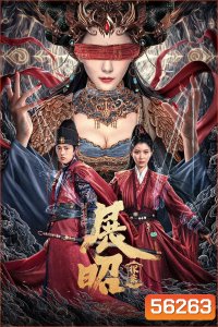 The Story of Detective Zhan Zhao (2025) ยอดนักสืบจั่นเจา