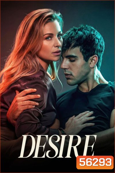 Desire (2026) ปรารถนาต้องห้าม