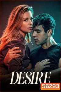 Desire (2026) ปรารถนาต้องห้าม