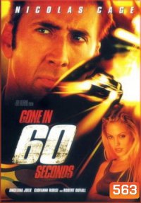 Gone In 60 Seconds-60 วิ. รหัสโจรกรรม...อันตราย