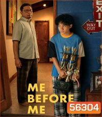 Me Before Me (2026) ฉันก่อนเป็นฉัน