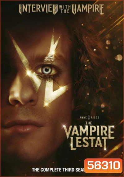 Interview with the Vampire Season 3 (2026) 7 ตอนจบ