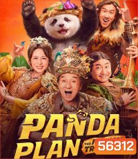 4K - Panda Plan The Magical Tribe (2026) แพนด้าเด้ง ยกกำลังฟัด - แผ่นหนัง 4K UHD