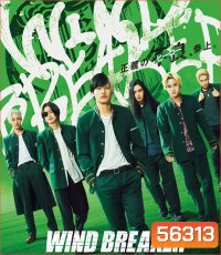 Wind Breaker (2025) นักเลงผู้พิทักษ์