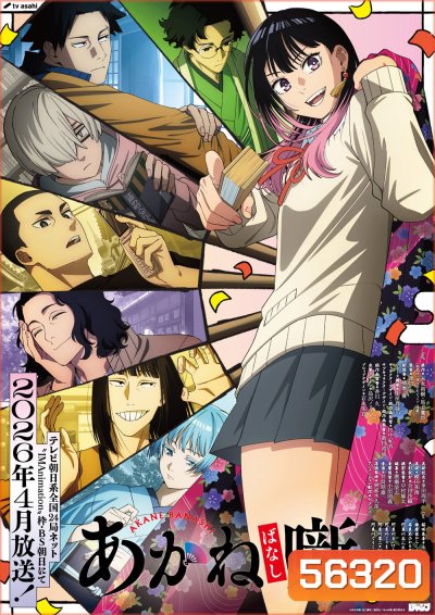 Akane-banashi Season 1 (2026) อาคาเนะ พลิกตำนานวงการราคุโกะ ซีซั่น 1 / 12 ตอนจบ