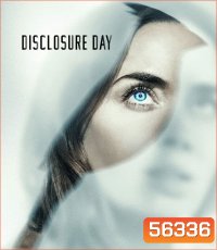 Disclosure Day (2026) วันเปิดโปง ไขปริศนาลวงโลก