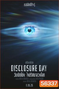 Disclosure Day (2026) วันเปิดโปง ไขปริศนาลวงโลก