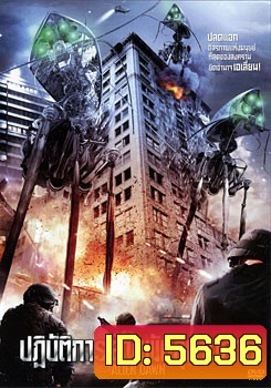 Alien Dawn ปฏิบัติการ ล้างพันธุ์ต่างดาว
