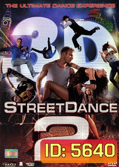 Street Dance 2 เต้นๆ โยกๆ ให้โลกทะลุ 2