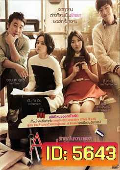 Architecture 101 (2012) รักแรกในความทรงจำ