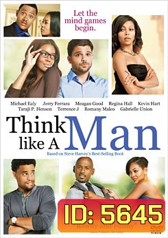 Think Like A Man สงครามสยบหัวใจนายตัวดี