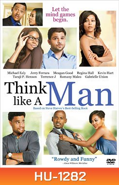 Think Like A Man สงครามสยบหัวใจนายตัวดี
