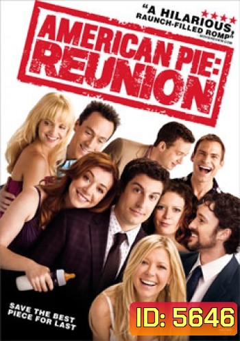 American Pie Reunion คืนสู่เหย้าแก็งค์แอ้มสาว