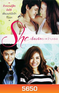 She เรื่องรักระหว่างเธอ
