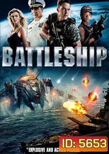 Battleship ยุทธการเรือรบพิฆาตเอเลี่ยน