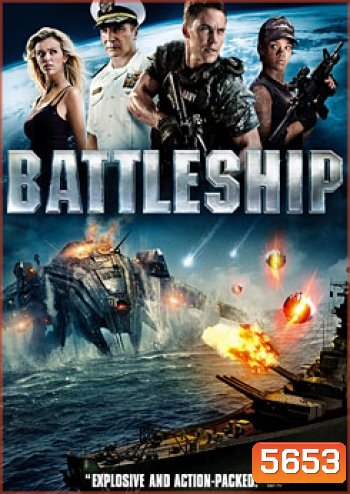Battleship ยุทธการเรือรบพิฆาตเอเลี่ยน