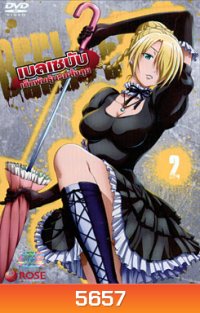 Beelzebub เบลเซบับ เด็กพันธุ์นรกสั่งลุย 2