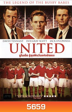 United ยูไนเต็ด สู้สุดฝันวันแห่งชัยชนะ