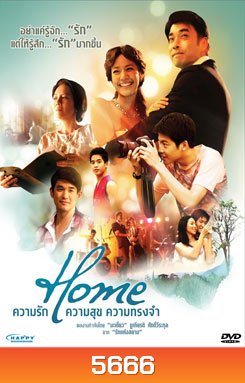 Home ความรัก ความสุข ความทรงจำ
