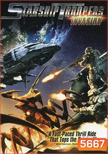 Starship Troopers: Invasion สงครามหมื่นขาล่าล้างจักรวาล 4: บุกยึดจักรวาล