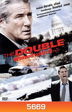 The Double (2011) ผ่าเกมอำมหิต 2 หน้า