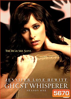 Ghost Whisperer Season 1 เสียงกระซิบมิติลี้ลับ ปี 1