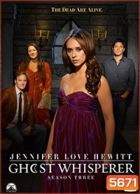 Ghost Whisperer Season 3 เสียงกระซิบมิติลี้ลับ ปี 3